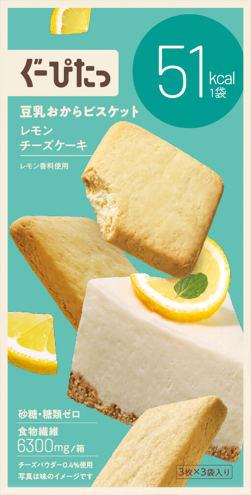 ダイエット中のおやつ・間食におすすめ - ぐーぴたっ| ナリスアップ