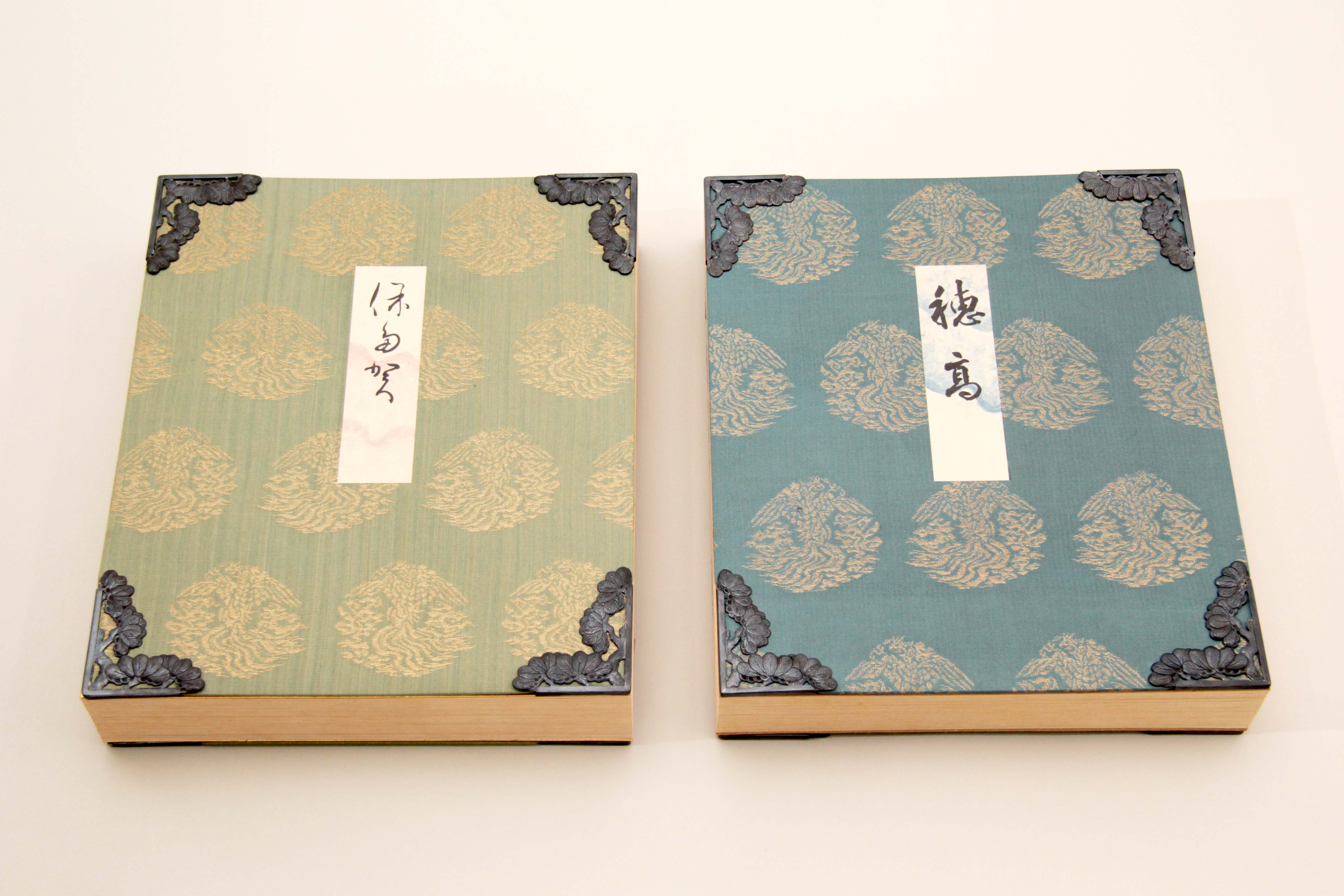 12、古写経手鑑『穂高』 – 成田山書道美術館