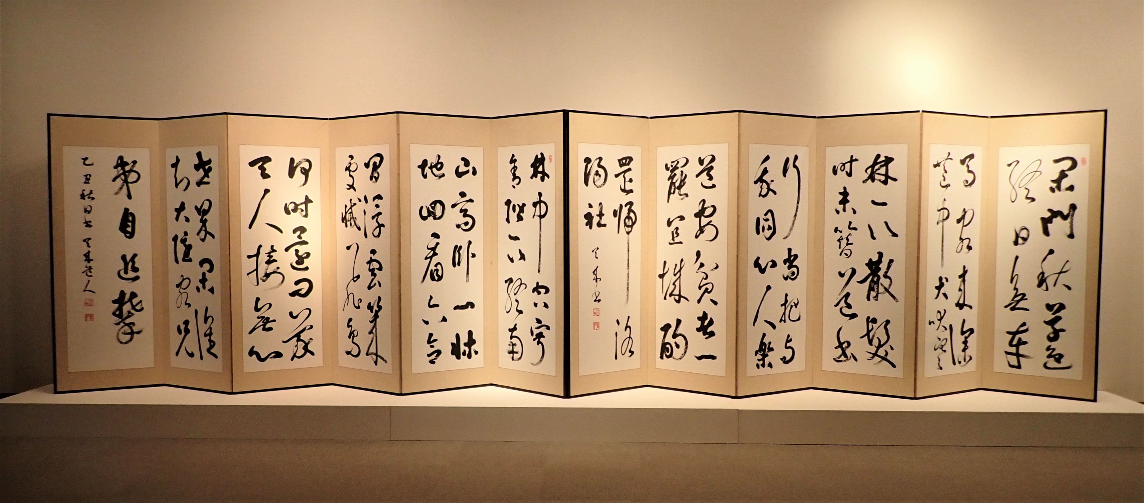 天来屏風 – 成田山書道美術館