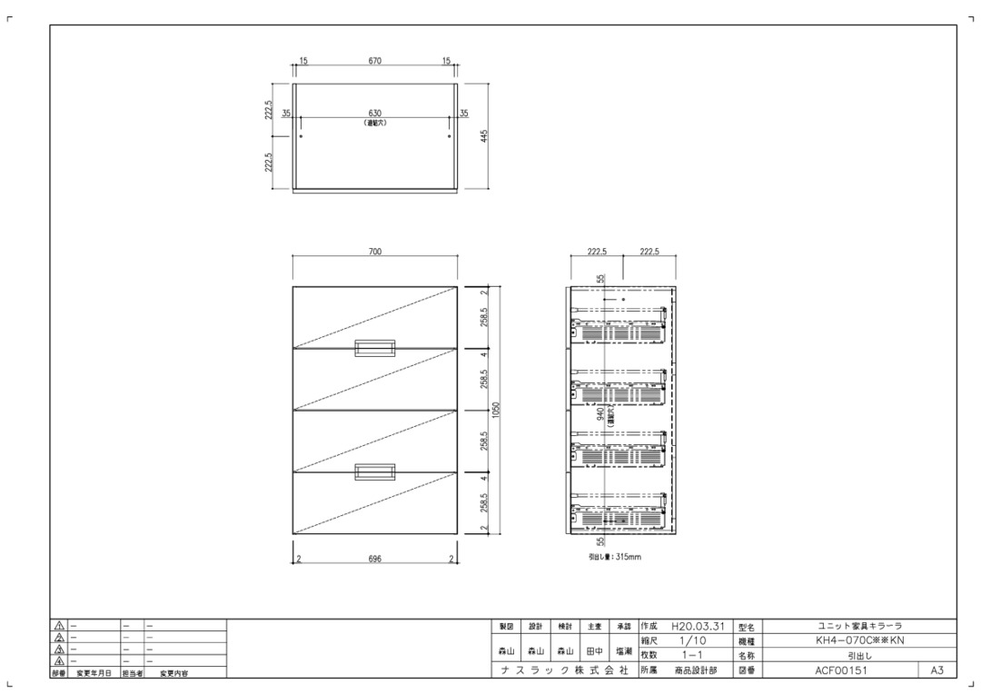 ナスラック】ビジネスのお客様 - 収納家具 キラーラユニット家具 (2017