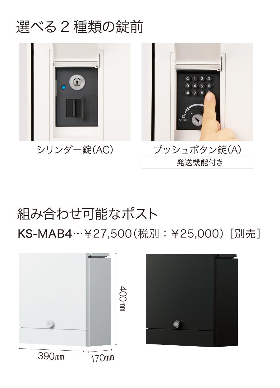 宅配ボックス Nasta Box LIGHT（サイズ：M）前入前出／アナログキー