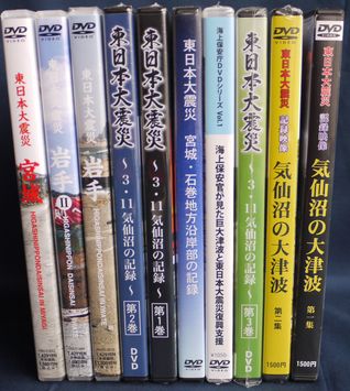 ▷東日本大震災記録 - 骨董、古民具、古書の“芳栄堂”