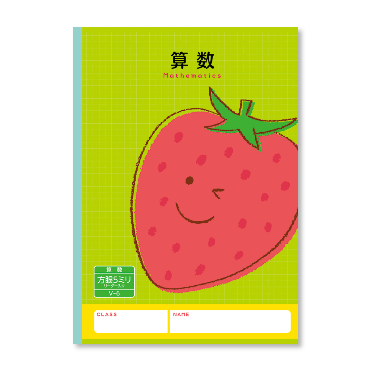 算数 5mm方眼｜やさいとくだもの（V・VEシリーズ）｜学習帳｜商品を