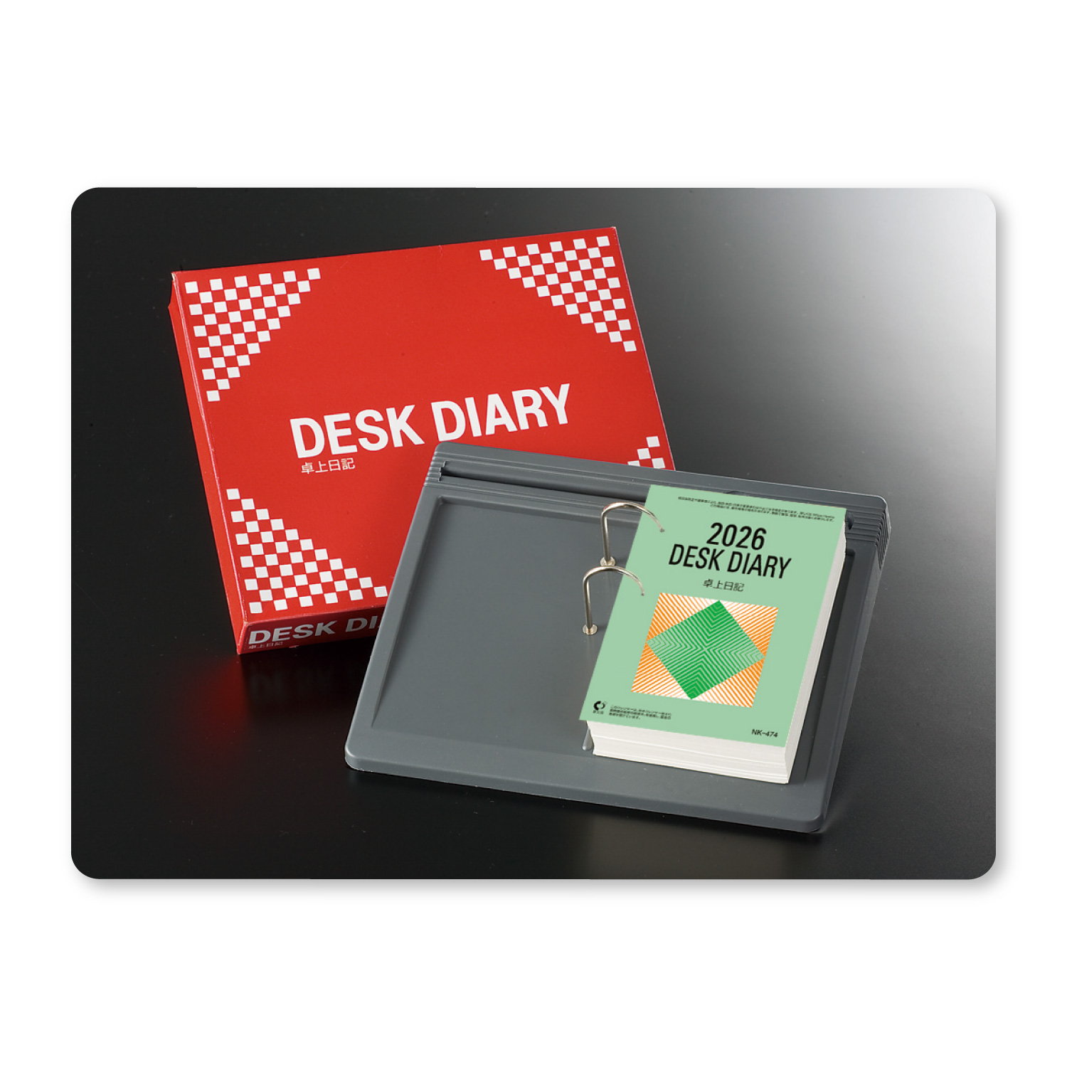 卓上日記（タテ） 玉｜日めくりカレンダー｜カレンダー｜商品を探す