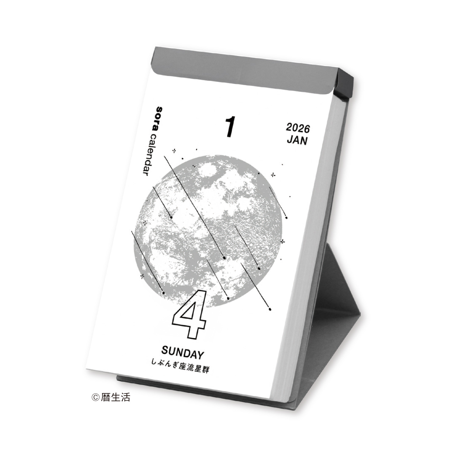 宙（そら）の日めくりカレンダー（小）｜日めくりカレンダー