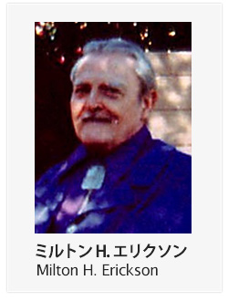 NLP催眠療法（ヒプノセラピー）認定トレーニング｜無意識の影響を