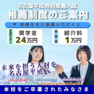 卒業生(トライデントスポーツ医療看護専門学校の卒業生含む)の皆さまへ