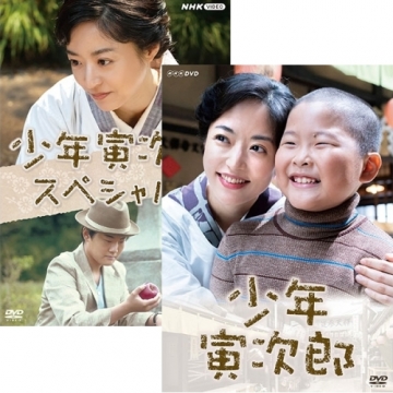 少年寅次郎 DVDセット｜国内ドラマ｜DVD