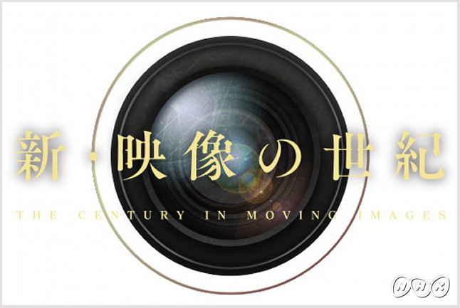 NHKスペシャル「映像の世紀」｜番組｜NHKアーカイブス