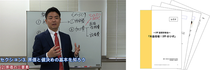 著書・動画｜西田経営技術士事務所