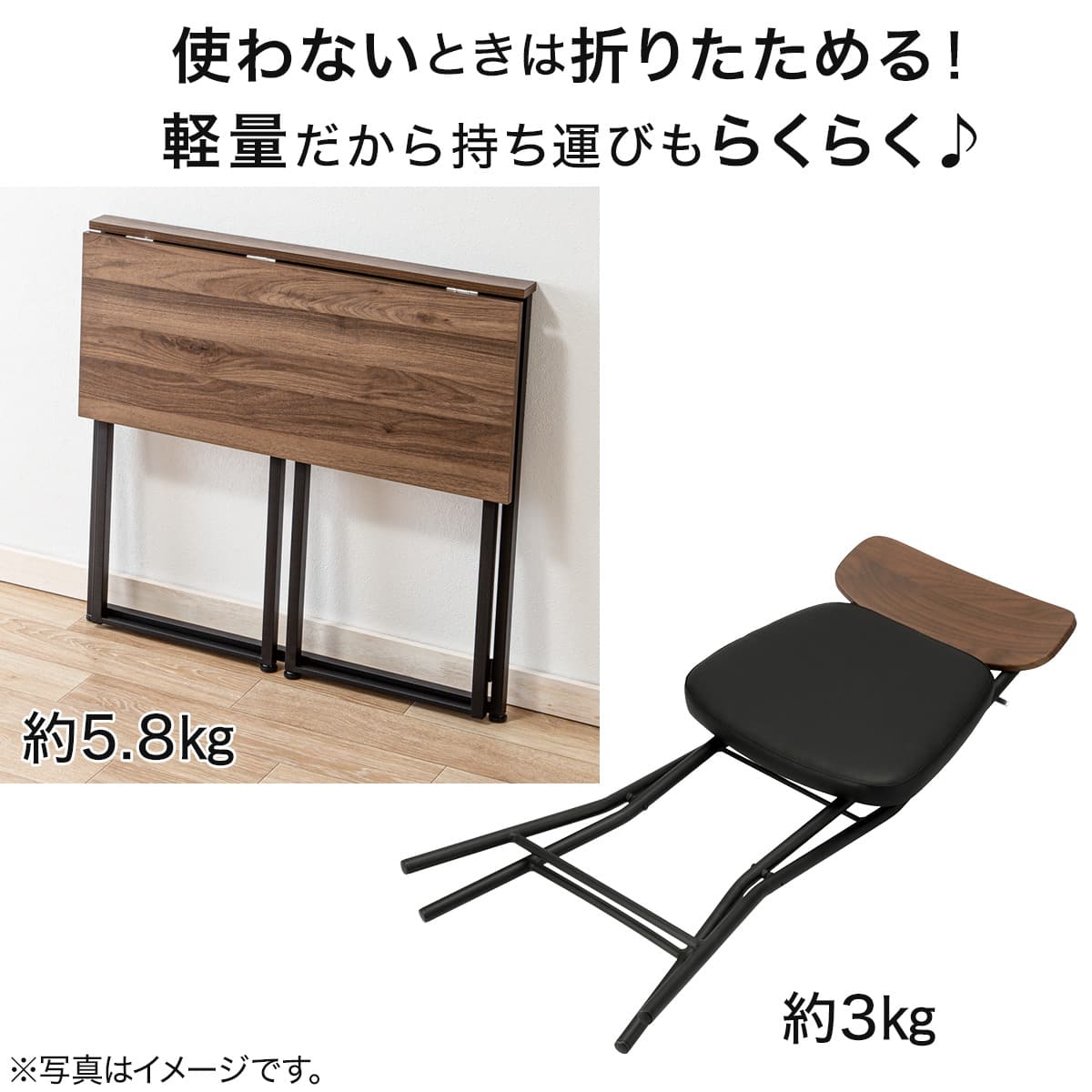 折りたたみデスクNポルダチェアセット (ミドルブラウン) | ニトリ