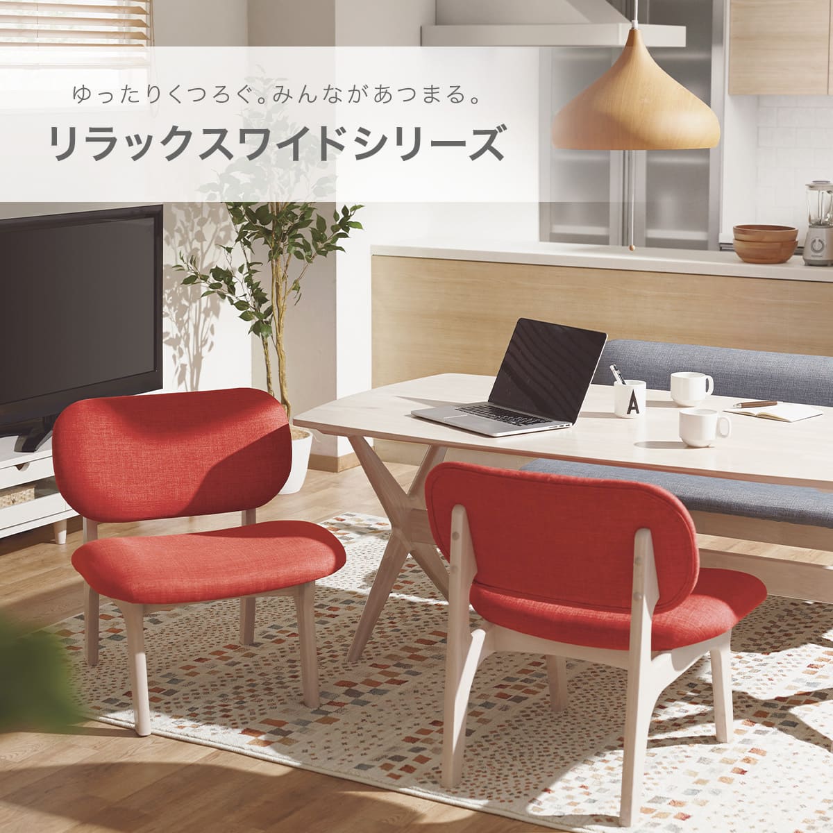 旧モデル】傷・汚れに強いファブリック リビングダイニング1人用チェア