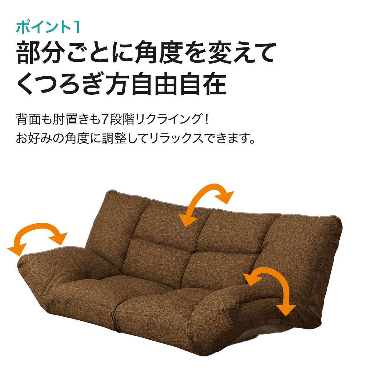 形が自在に変えられるコンパクトソファ(ツバサ3 BR) | ニトリネット