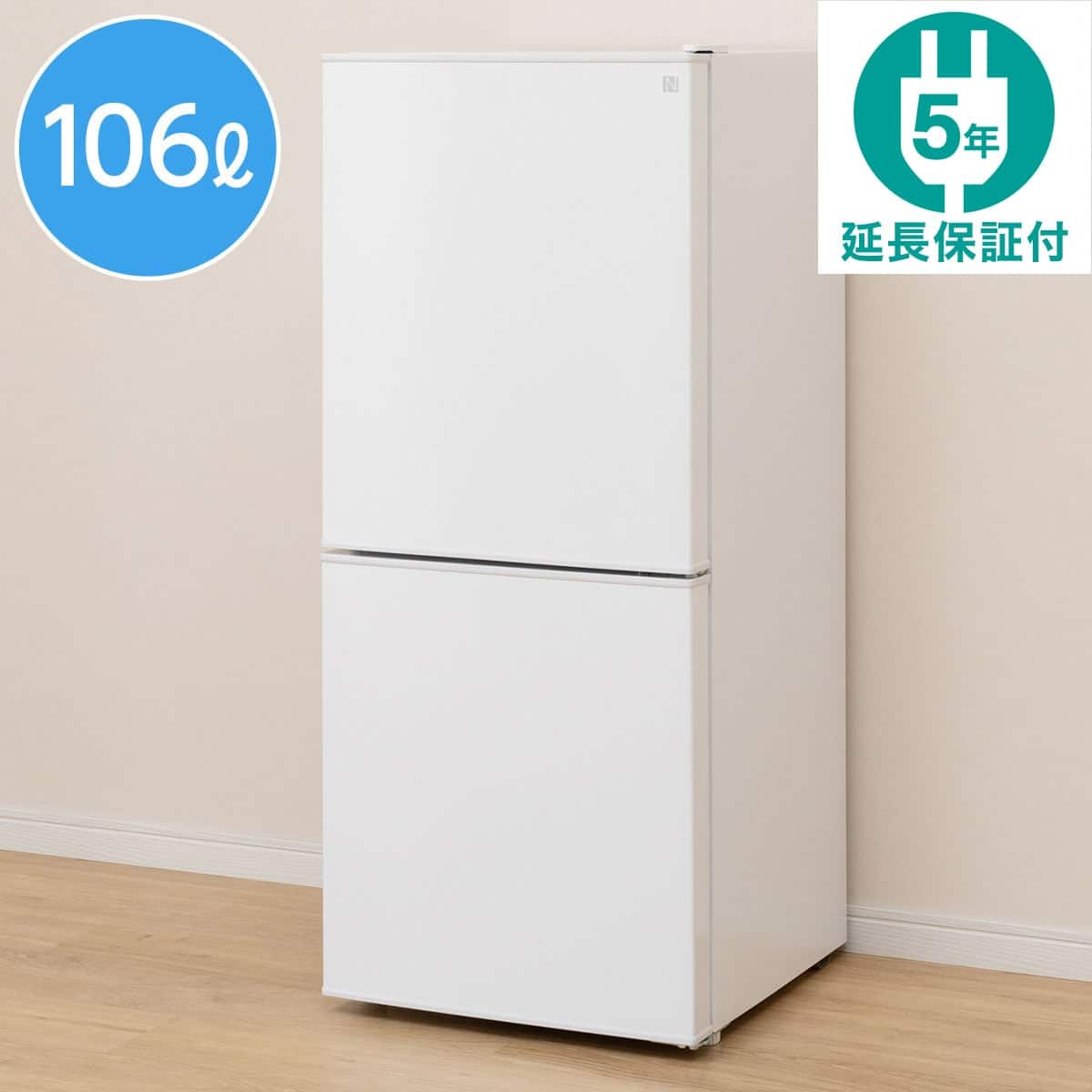 106L 2ドア冷蔵庫 Nグラシア WH 延長保証付き(リサイクル回収なし