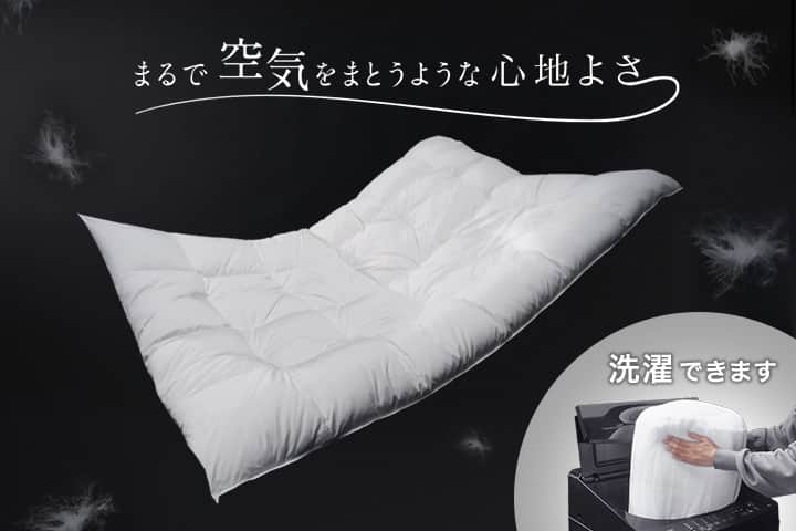 ふんわりあったか羽毛布団 | ニトリネット【公式】 家具・インテリア通販