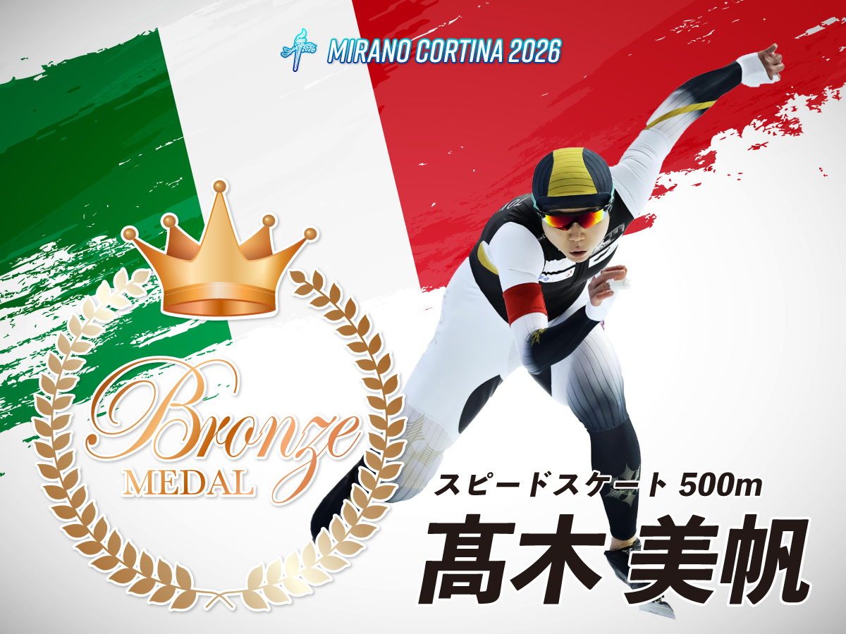スピードスケート女子500mで髙木美帆選手が今大会2個目の銅メダル獲得