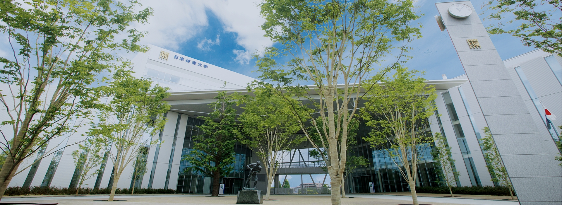 Tokyo Campus ｜NIPPON TAIIKU DAIGAKU