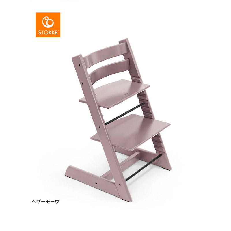 ストッケ トリップトラップ チェア+ベビーセット2（セット購入