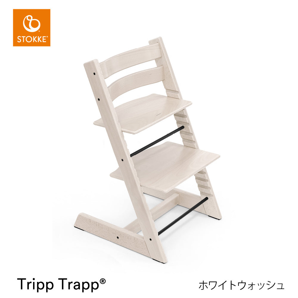 ストッケ トリップトラップ チェア – ベビー用品レンタル