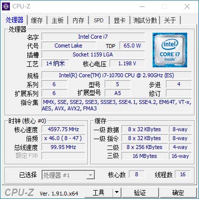 Intel Comet Lake-S Core i7-10700 / Core i5-10400 QS版の