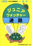 必ず押さえたい基礎学習20タイトル - 日本学習図書