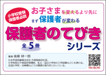 書店さま用ページ｜日本学習図書