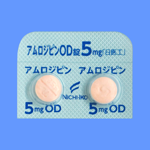アムロジピンOD錠5mg「日医工」 | 日医工株式会社