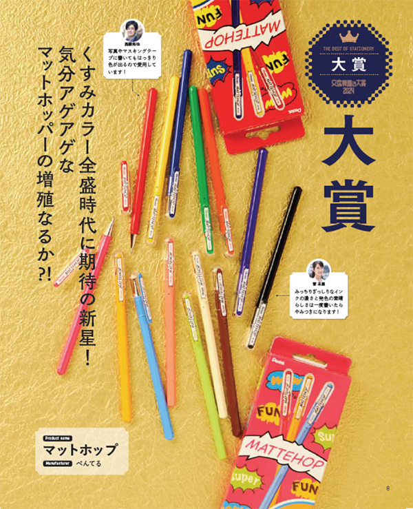 ニュース - 文マガ