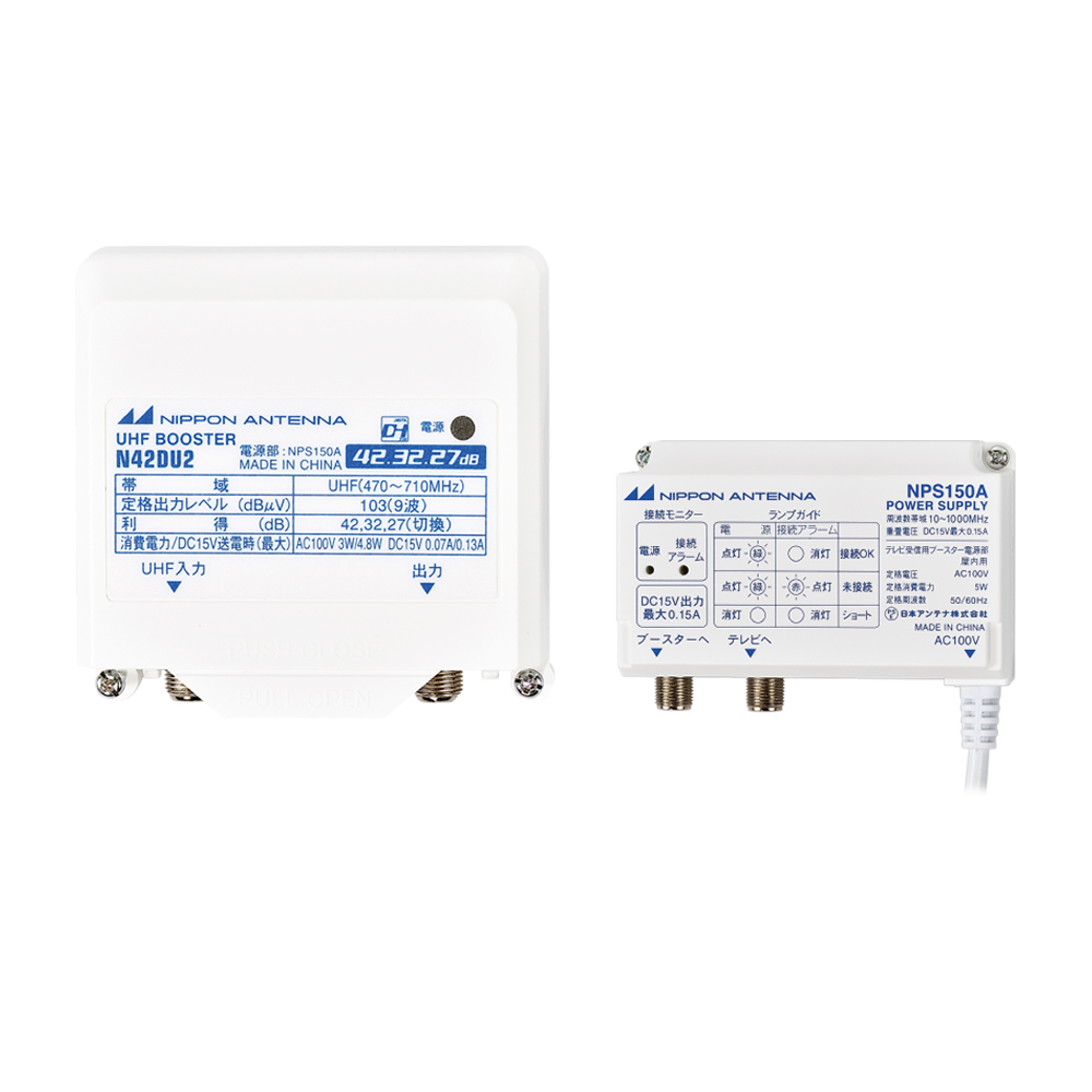 UHF電源分離型ブースター N42DU2: テレビ受信用機器 | 日本アンテナ