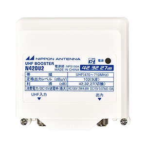 3.2GHz対応 CS・BS/UHF電源着脱型ブースター NSB42DSUE: テレビ受信用
