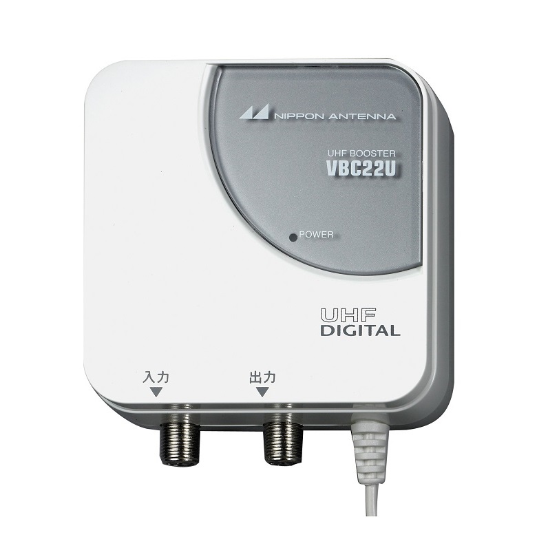UHF卓上型ブースター(コンパクトタイプ) VBC22U: テレビ受信用機器