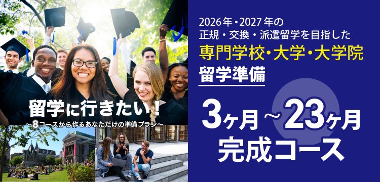 英会話スクール・英会話教室なら【日米英語学院】