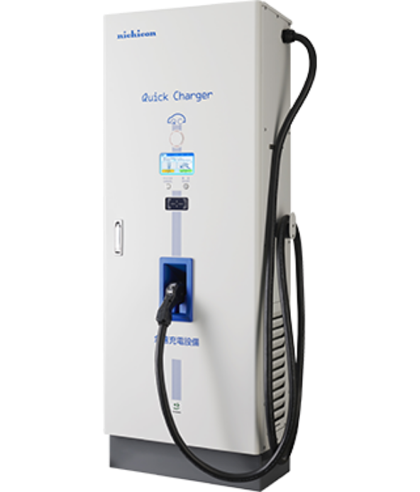 50kW急速充電器 | EV・PHV用急速充電器 | 法人のお客様 | ニチコン株式会社