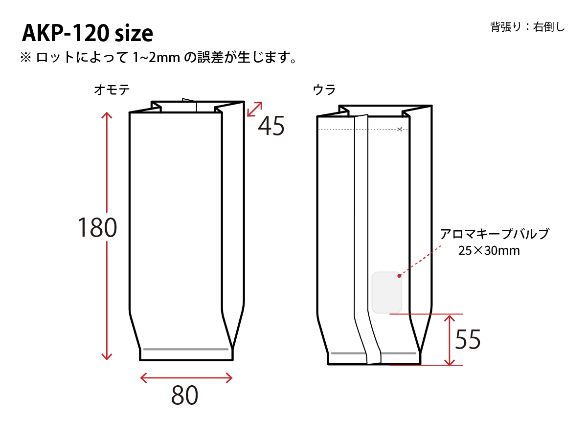 アロマキープパック100g ガゼット袋 ホワイト｜ニコノスオンライン