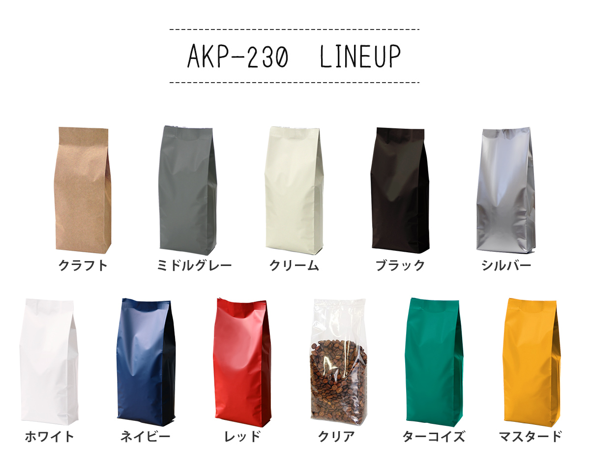 アロマキープパック200～300g ガゼット袋 透明｜ニコノスオンライン