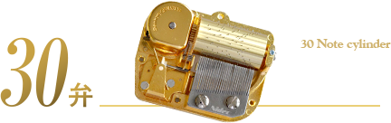 日本最大のオルゴールメーカー「ニデックインスツルメンツ」|高級