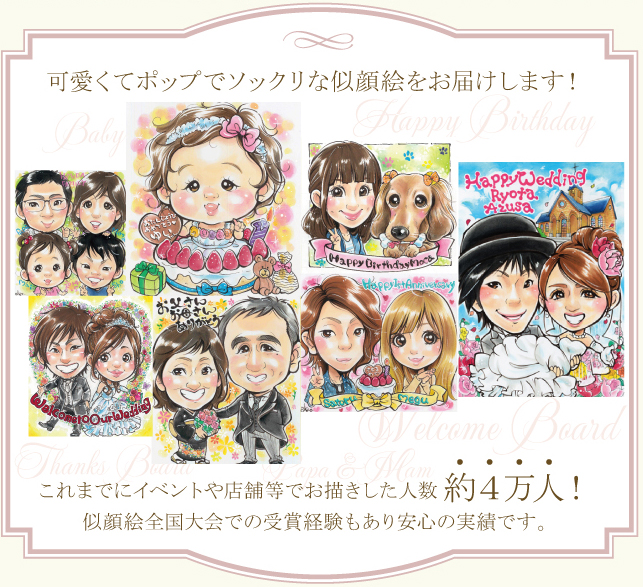 心温まる似顔絵プレゼントを手書き制作【似顔絵アリス】