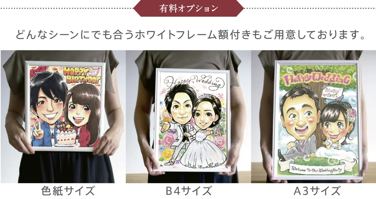 長野県の似顔絵師「ほしき」リアルタッチの似顔絵ギフト | オレンジ