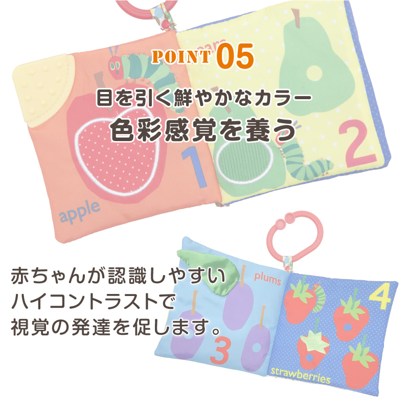 ソフトブック ミニ – はらぺこあおむし 日本育児