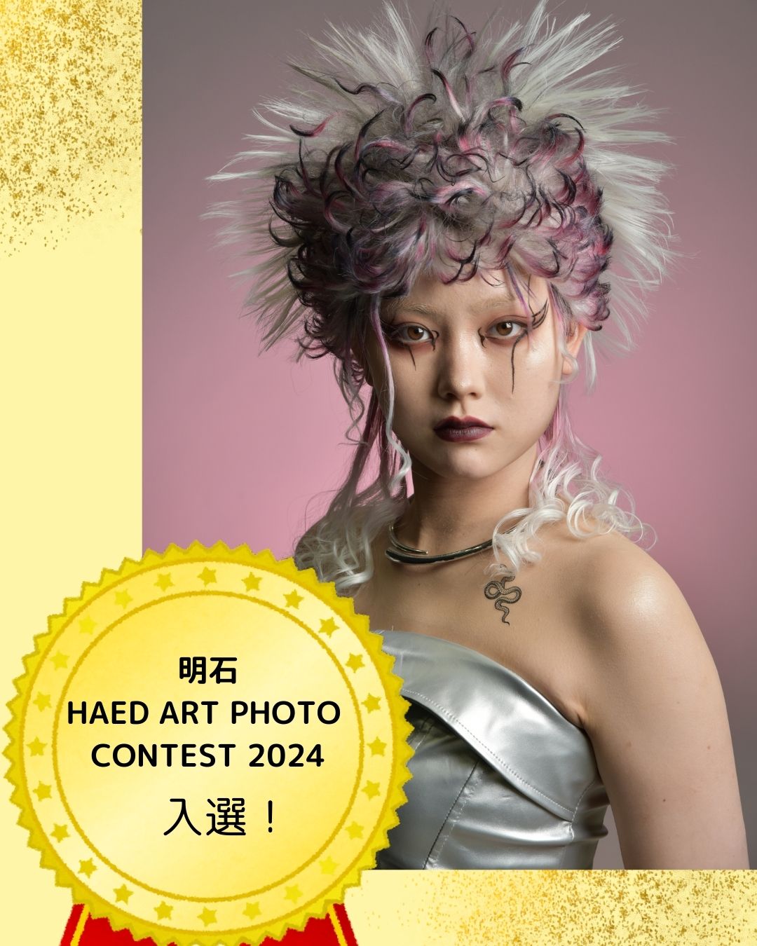 RIBIの秋は芸術の秋】フォトコンテスト多数入賞！ | 新潟理容美容専門学校