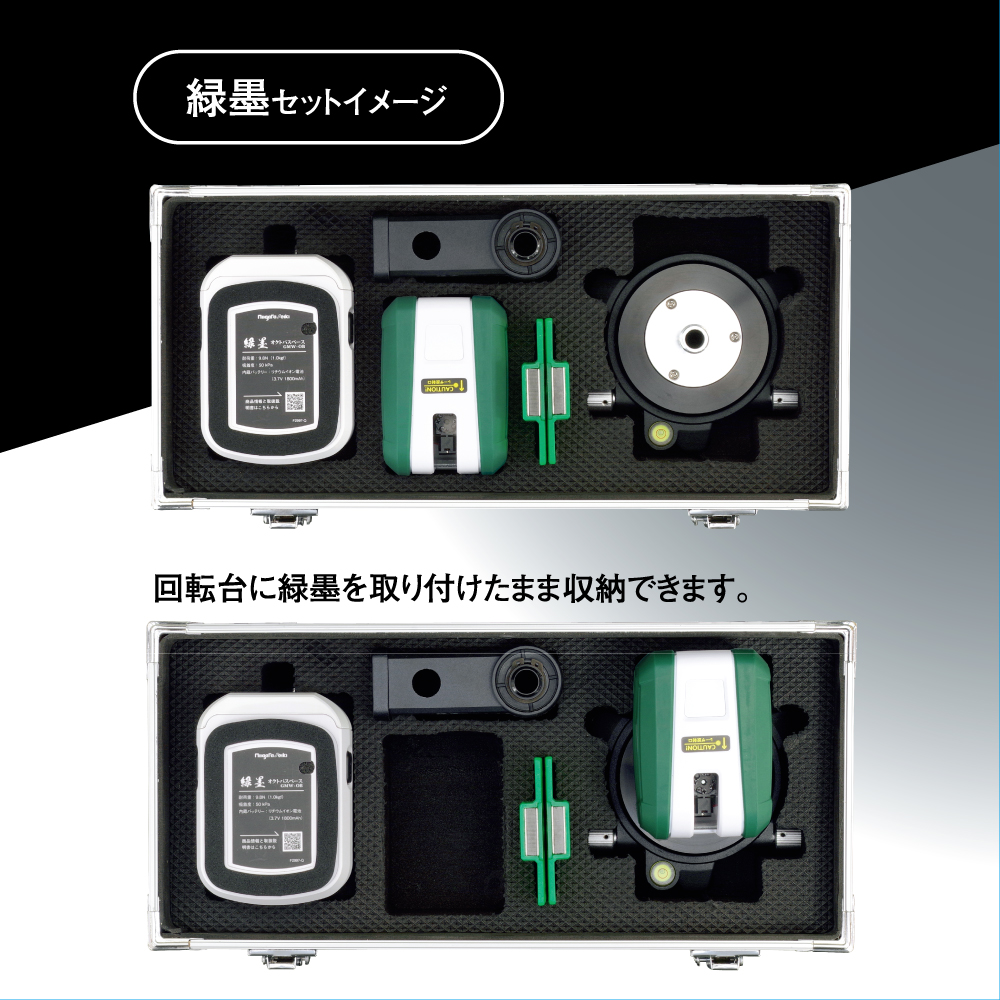 製品情報｜アルミ収納ケース 緑墨｜新潟精機株式会社｜新潟精機株式