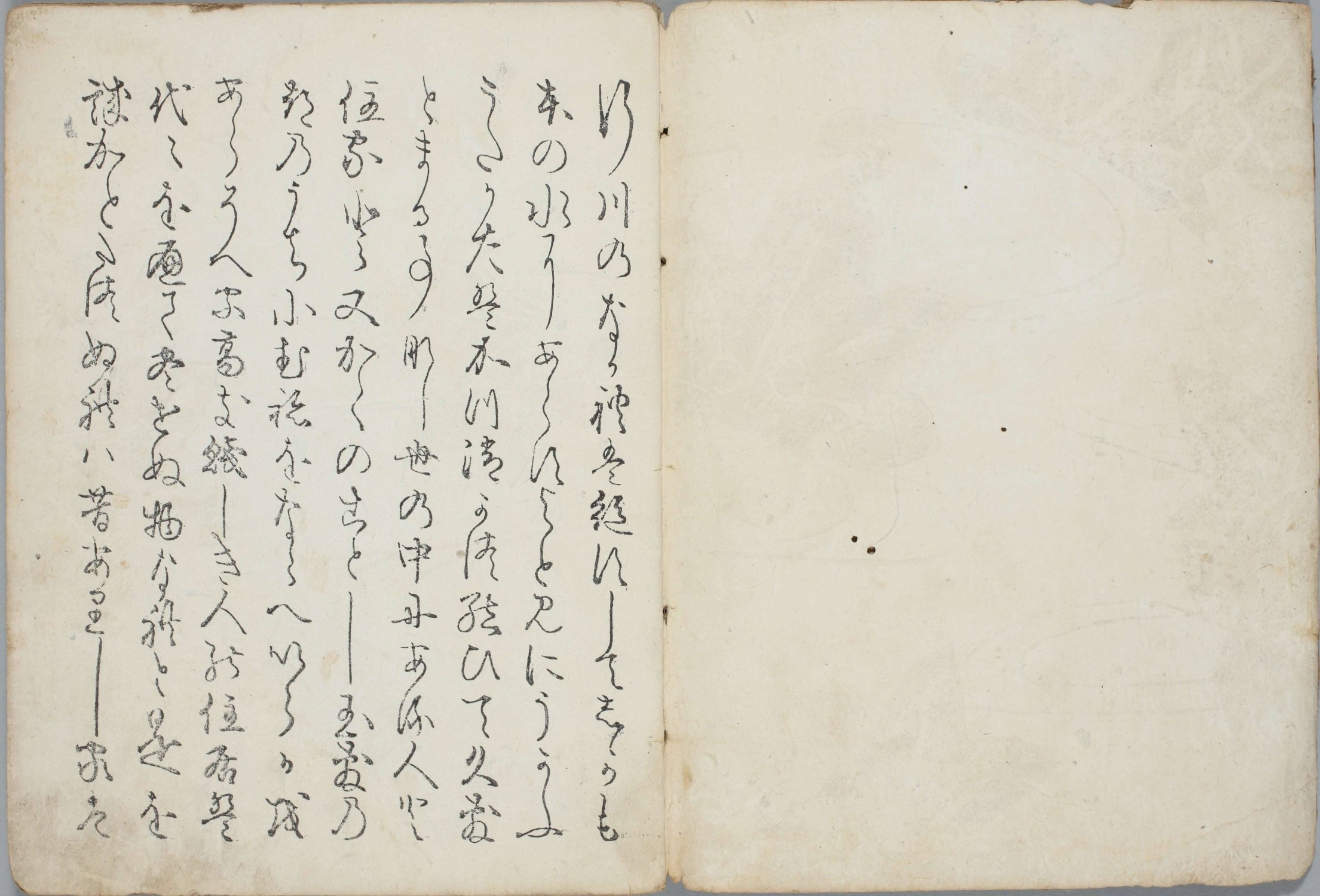 嵯峨本 方丈記 - 古典に親しむ | 国文学研究資料館