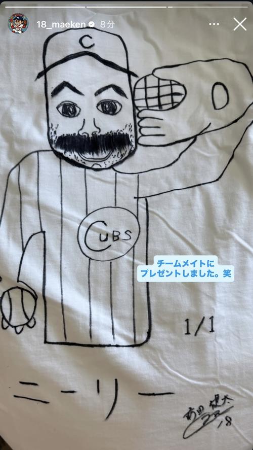 前田健太、後輩の白シャツに直筆「マエケン画伯」期待の若手右腕からの