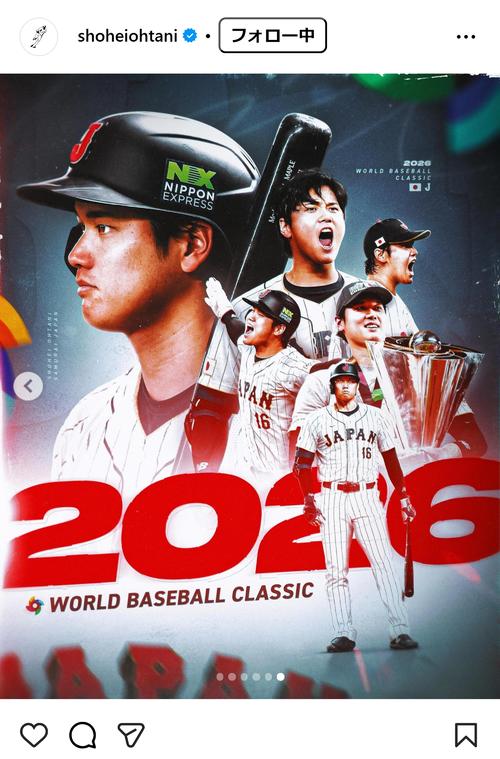 大谷が出るなら由伸と朗希も来るか？」大谷翔平WBC参加にSNS歓喜、期待