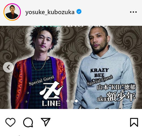 窪塚洋介「ナレーション入れながら泣いた」没後5年山本KID徳郁さんの