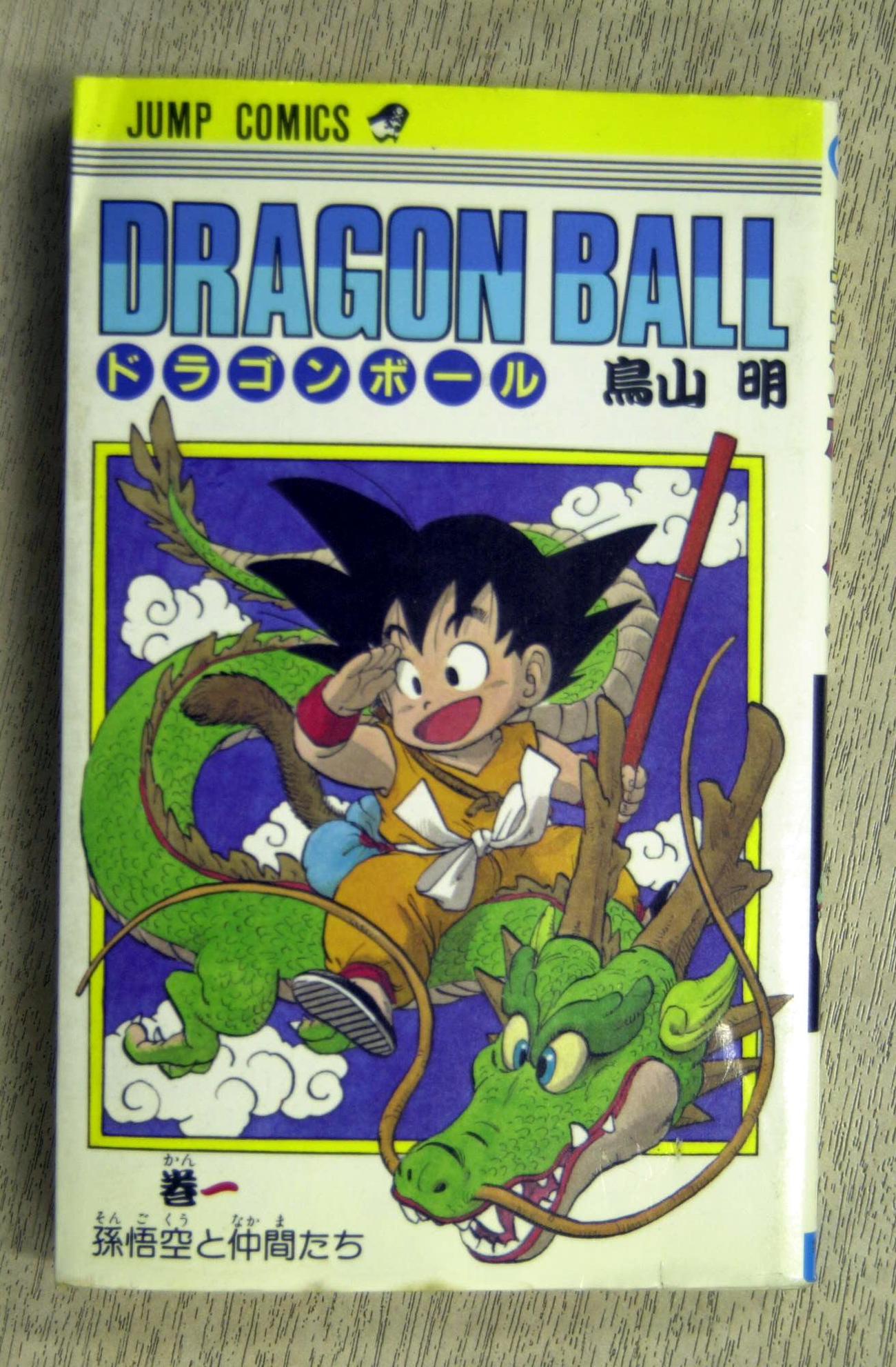 鳥山明さん訃報を欧州でも報道「ドラゴンボール」人気 BBC「史上最も