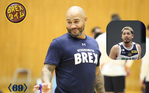 宇都宮ブレックス〈69〉】チームが奮い立ったブラスウェルHCの言葉