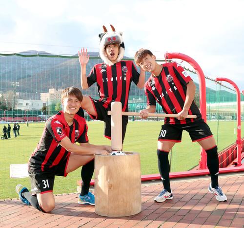 札幌金子、高嶺、田中2年目トリオ「年男」の誓い - J1 : 日刊スポーツ