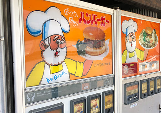 BURGER IN THE 80's あの日のハンバーガー | ニコアンド（niko and