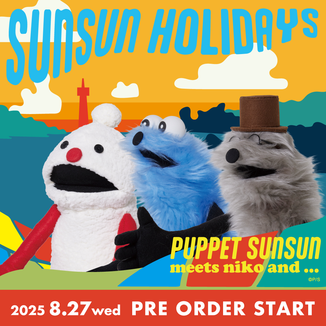 ファン必見！「niko and 」が、SNSで話題のキャラクター「パペット